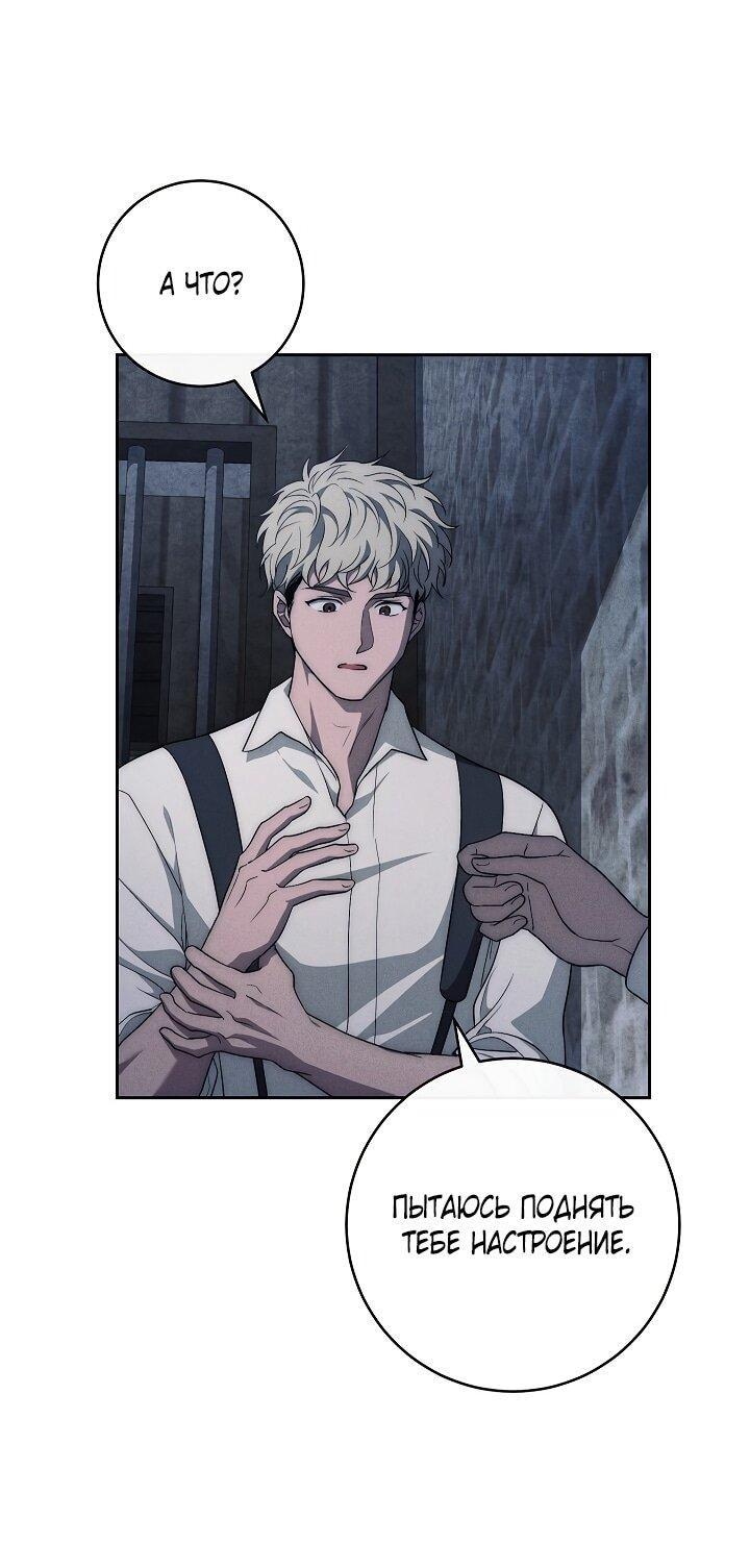 Манга Лебединая гробница - Глава 19 Страница 50