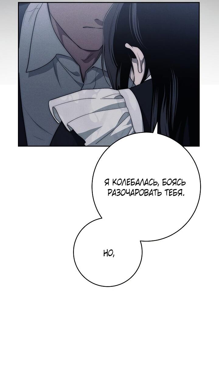Манга Лебединая гробница - Глава 19 Страница 36