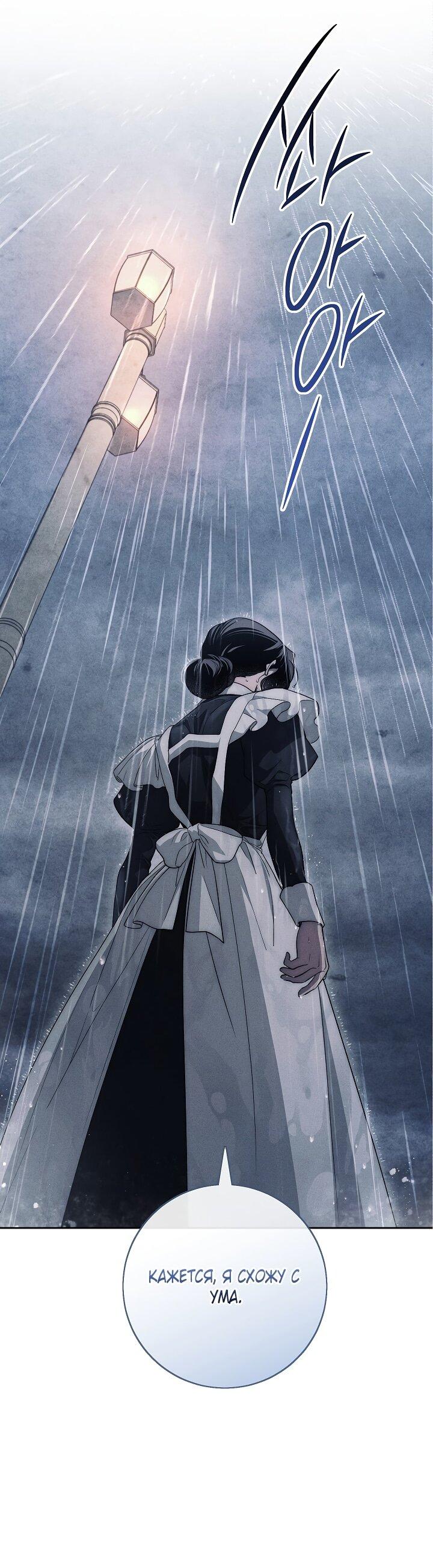 Манга Лебединая гробница - Глава 19 Страница 9