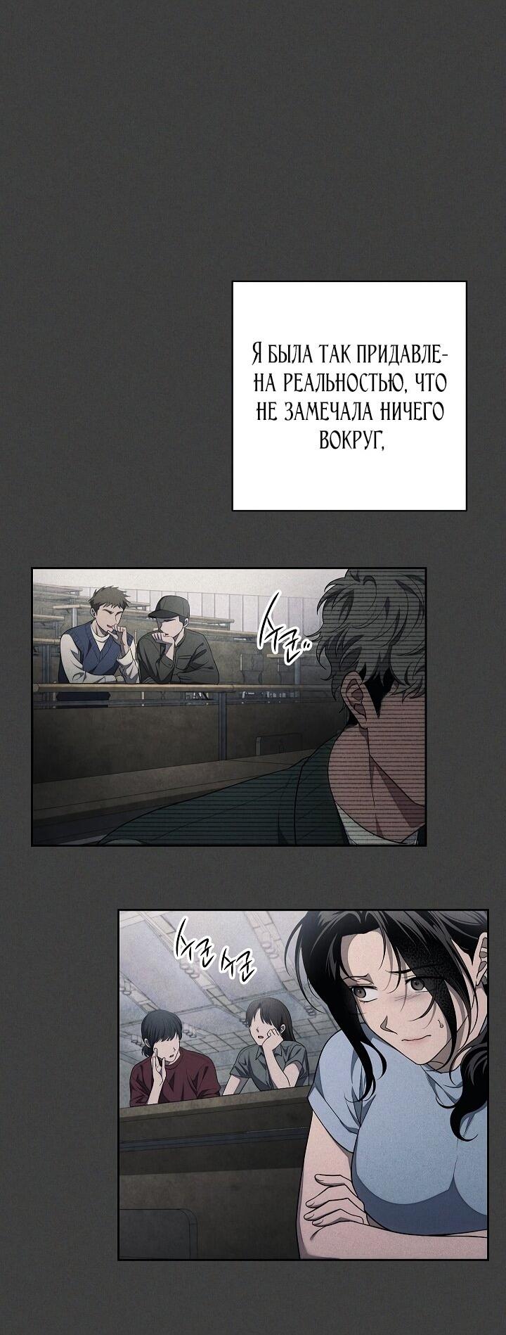 Манга Лебединая гробница - Глава 19 Страница 21