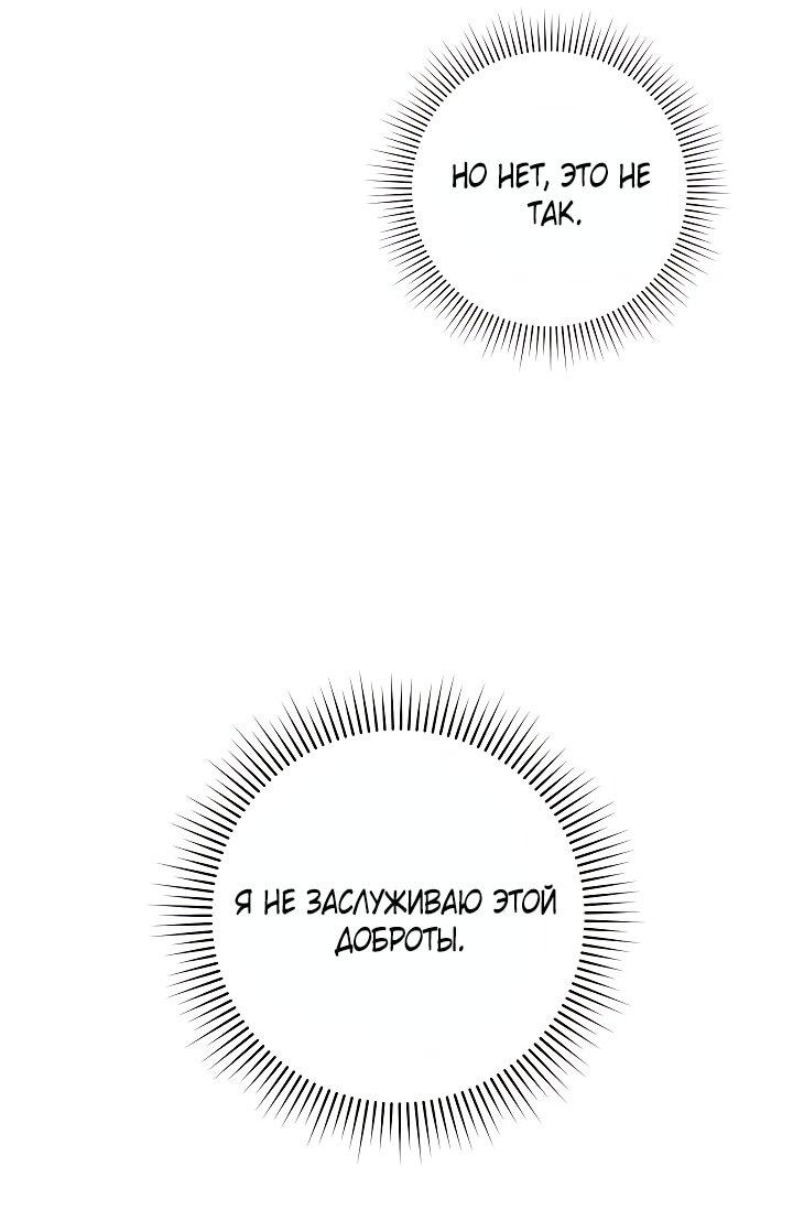 Манга Лебединая гробница - Глава 19 Страница 29