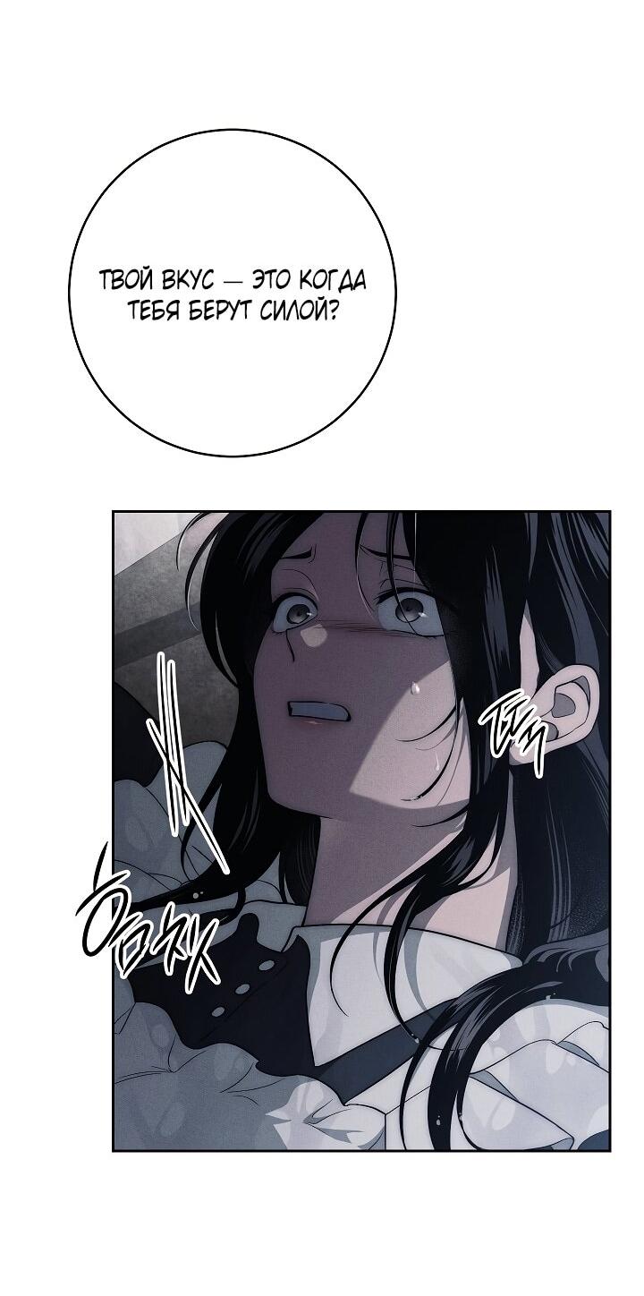Манга Лебединая гробница - Глава 19 Страница 56