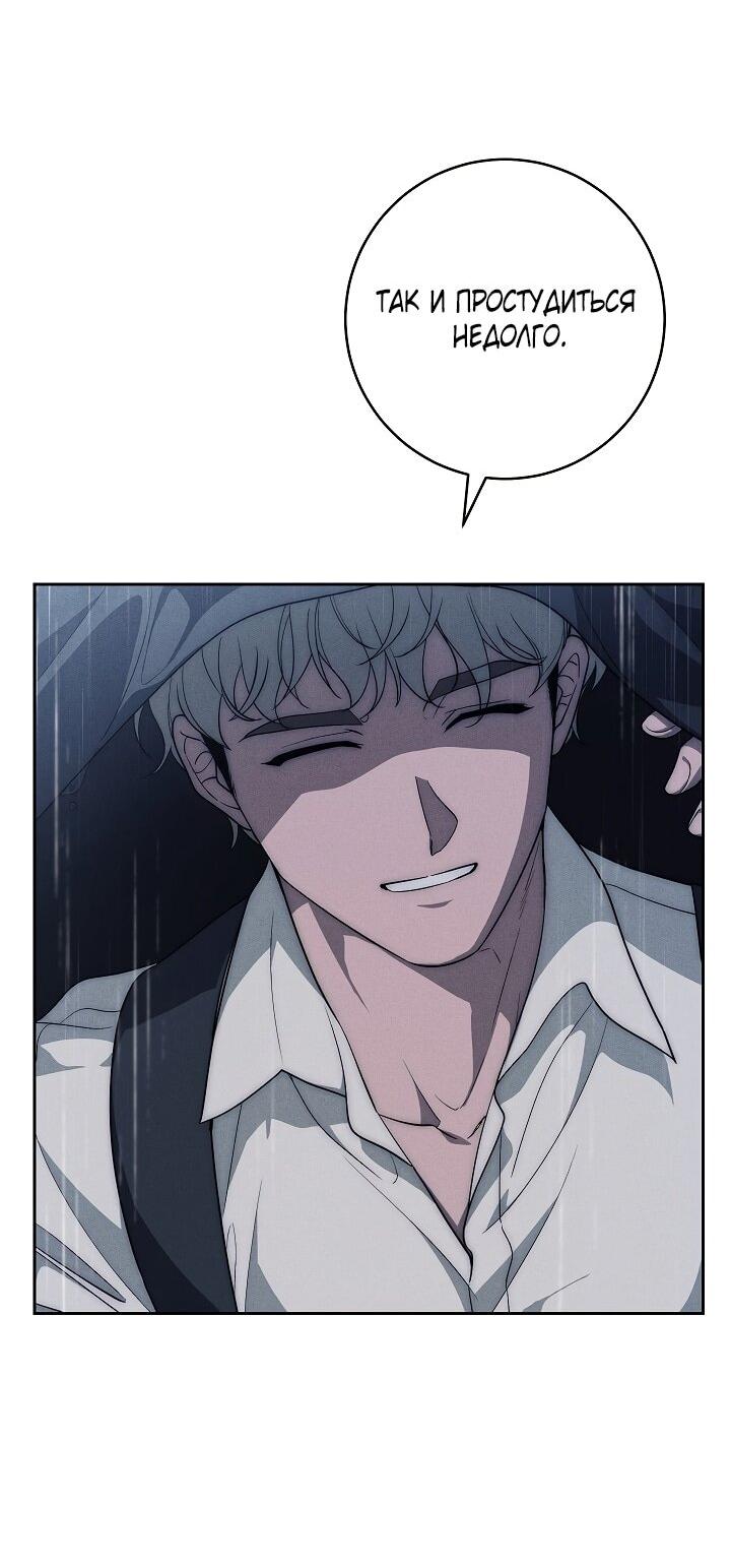 Манга Лебединая гробница - Глава 19 Страница 12