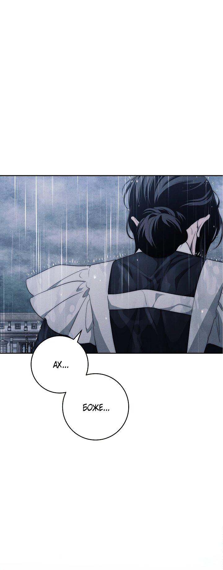 Манга Лебединая гробница - Глава 19 Страница 8