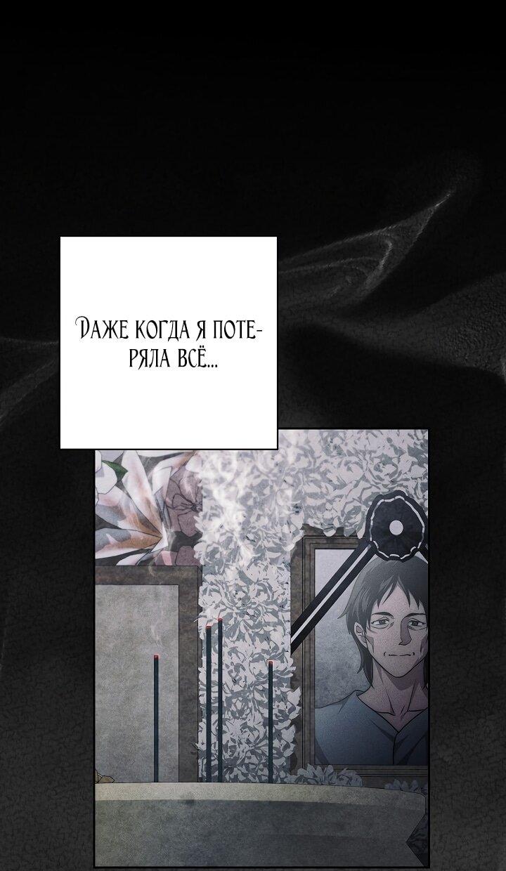 Манга Лебединая гробница - Глава 19 Страница 24