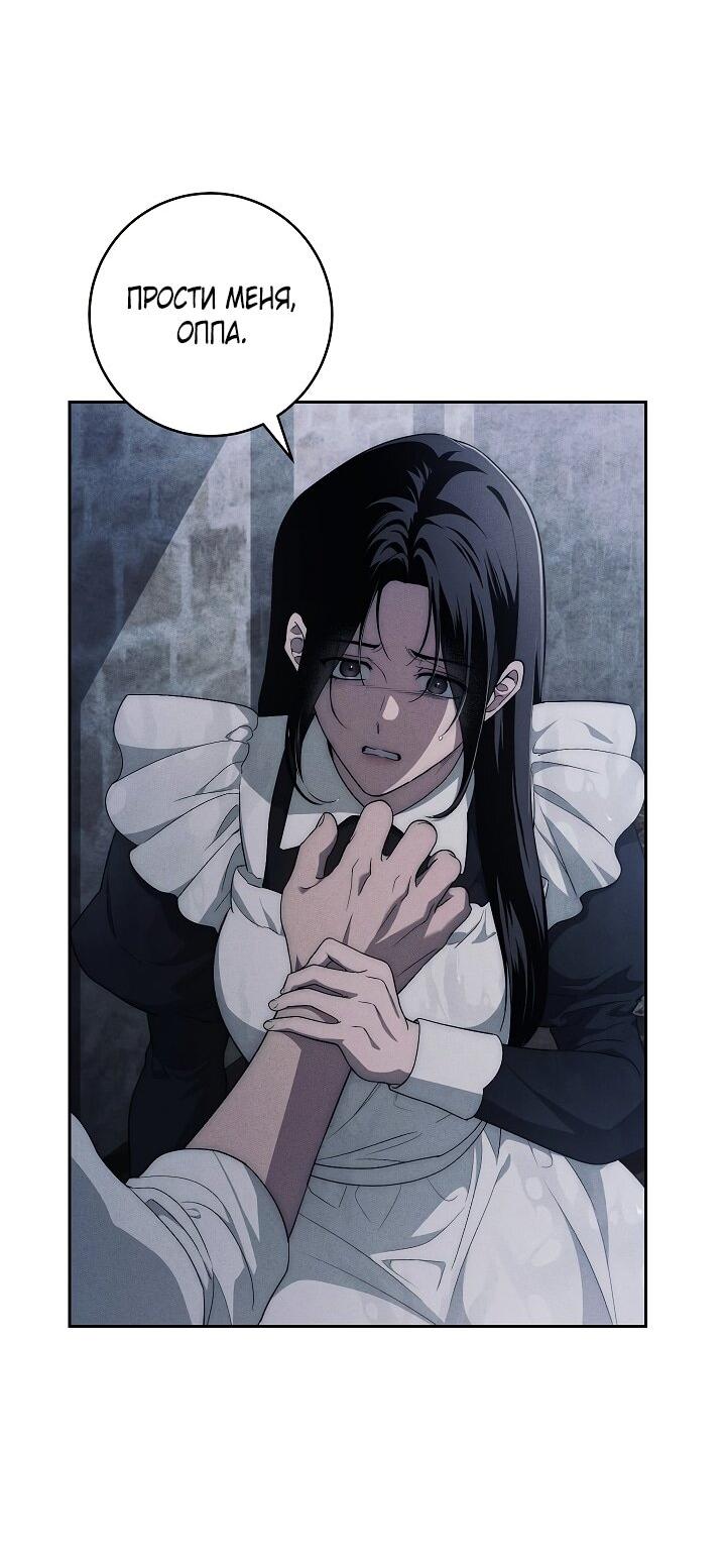 Манга Лебединая гробница - Глава 19 Страница 32