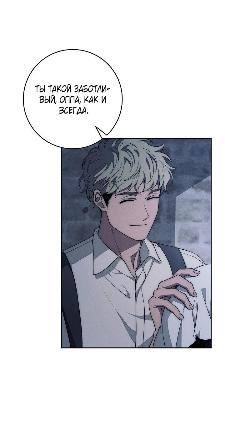 Манга Лебединая гробница - Глава 19 Страница 16