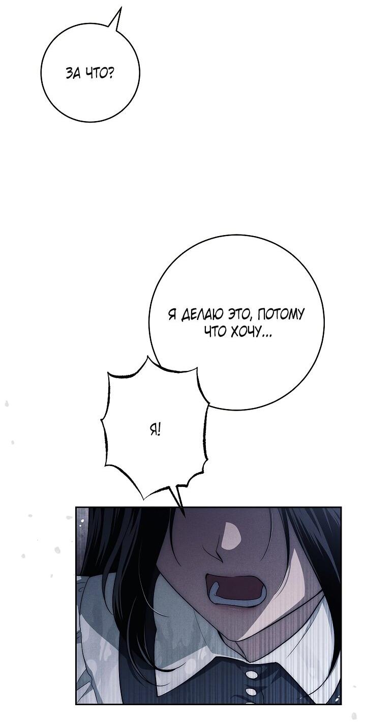 Манга Лебединая гробница - Глава 19 Страница 34