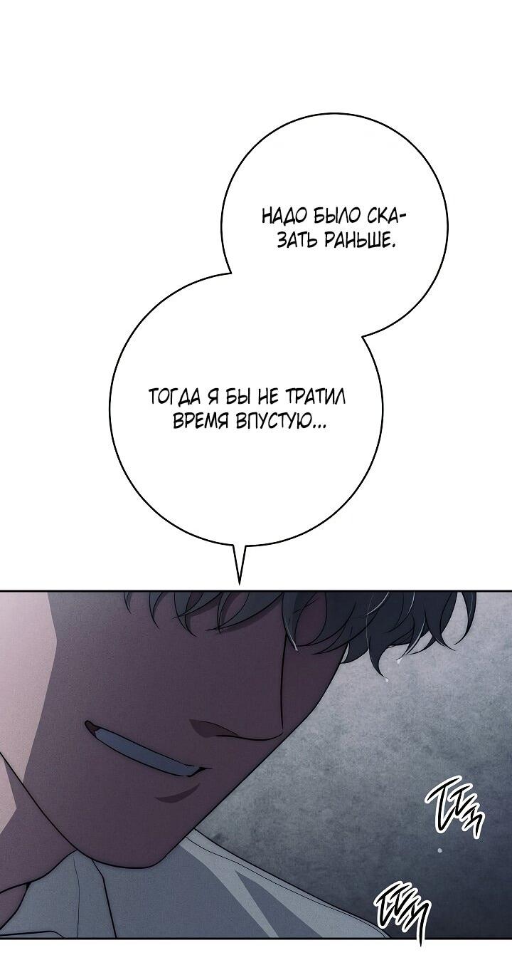 Манга Лебединая гробница - Глава 19 Страница 57