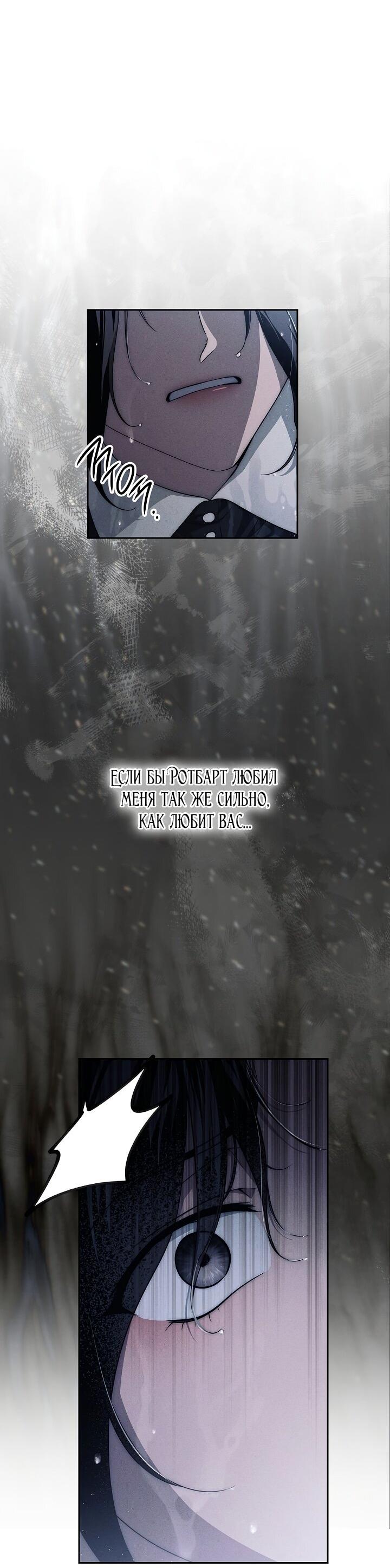 Манга Лебединая гробница - Глава 19 Страница 7