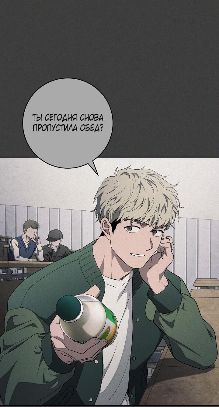 Манга Лебединая гробница - Глава 19 Страница 20