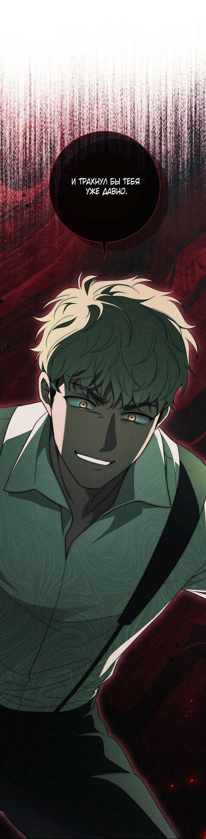 Манга Лебединая гробница - Глава 19 Страница 58