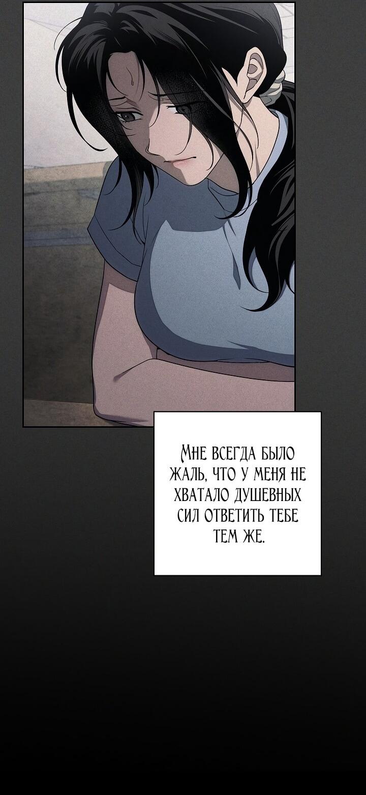 Манга Лебединая гробница - Глава 19 Страница 23