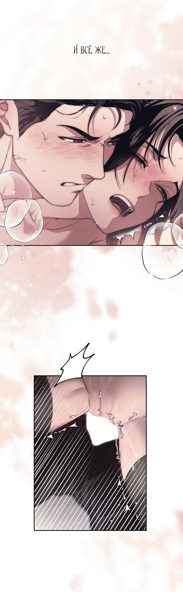 Манга Лебединая гробница - Глава 18 Страница 4