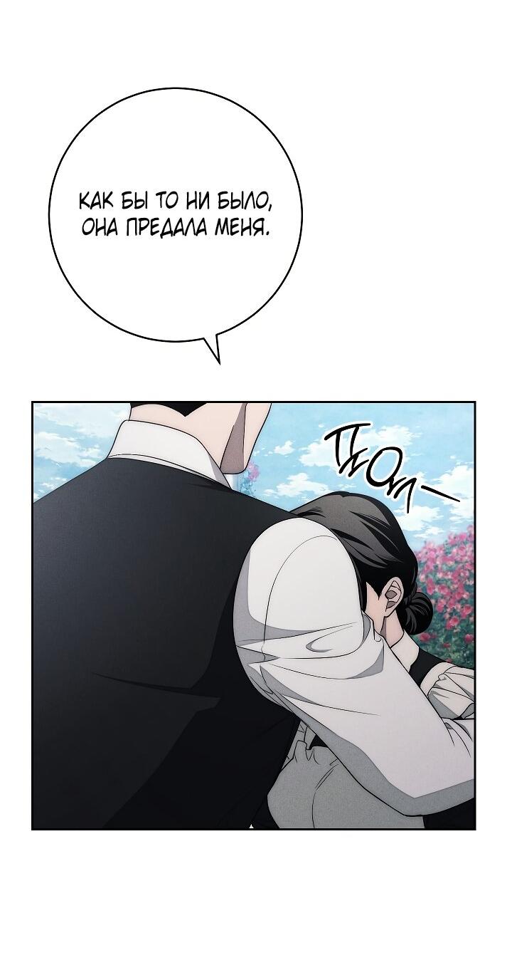 Манга Лебединая гробница - Глава 18 Страница 57
