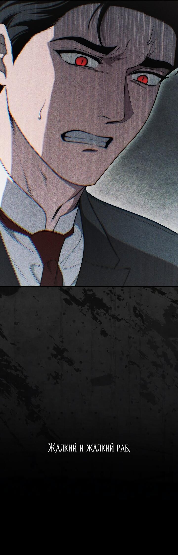 Манга Лебединая гробница - Глава 18 Страница 52