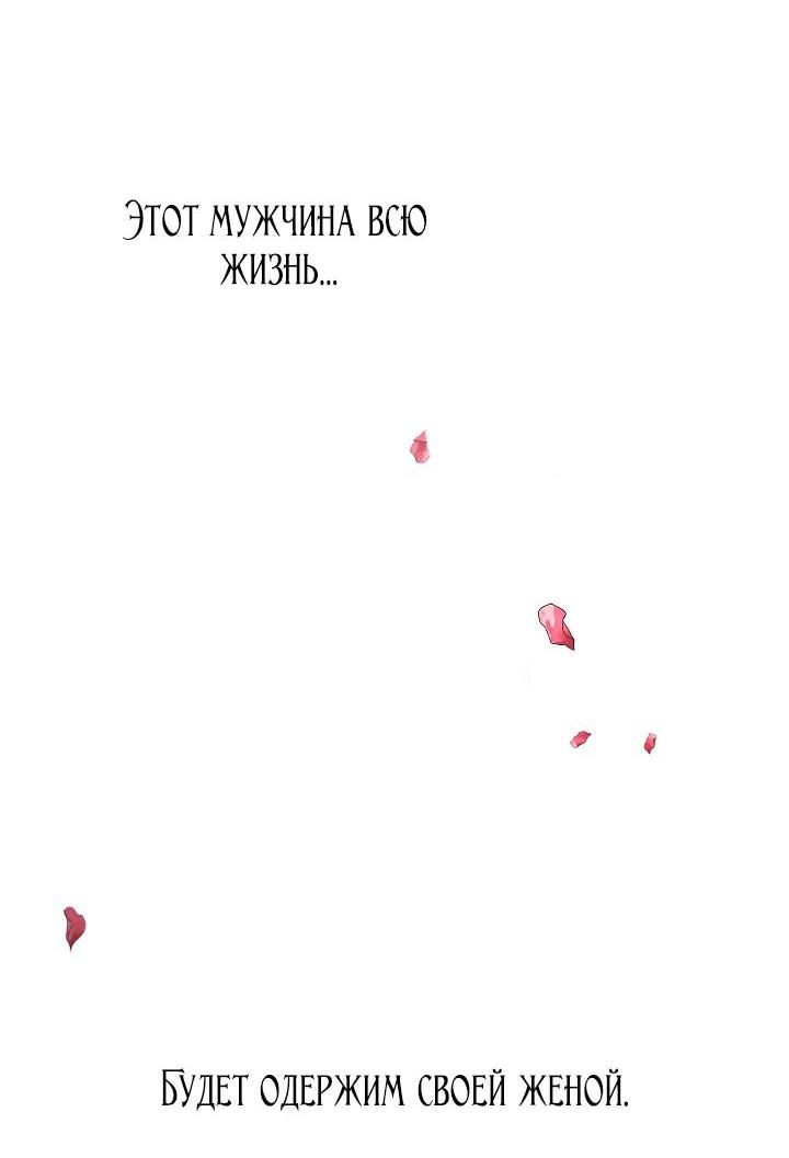 Манга Лебединая гробница - Глава 18 Страница 61