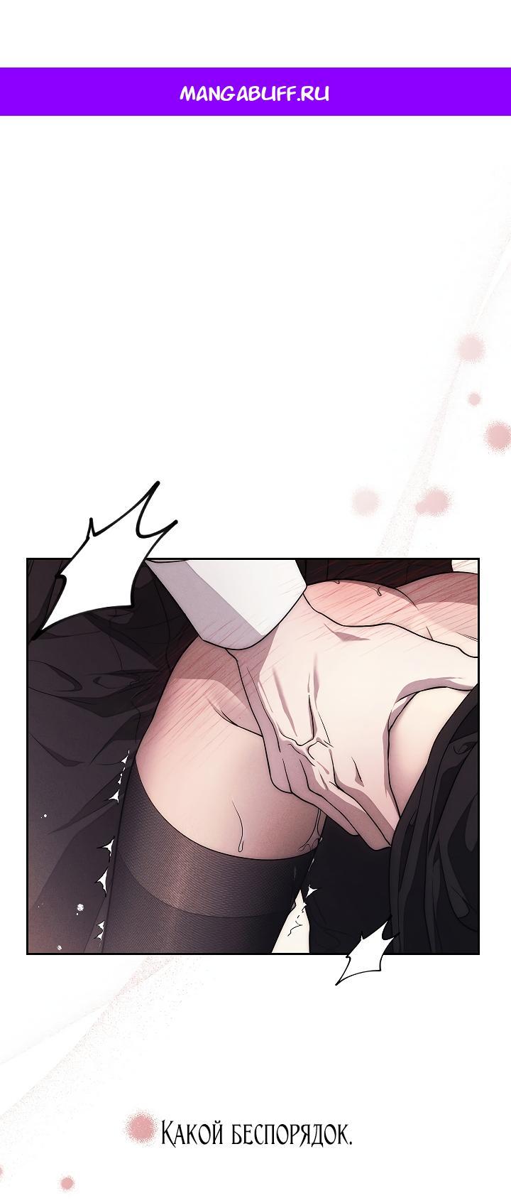 Манга Лебединая гробница - Глава 18 Страница 1