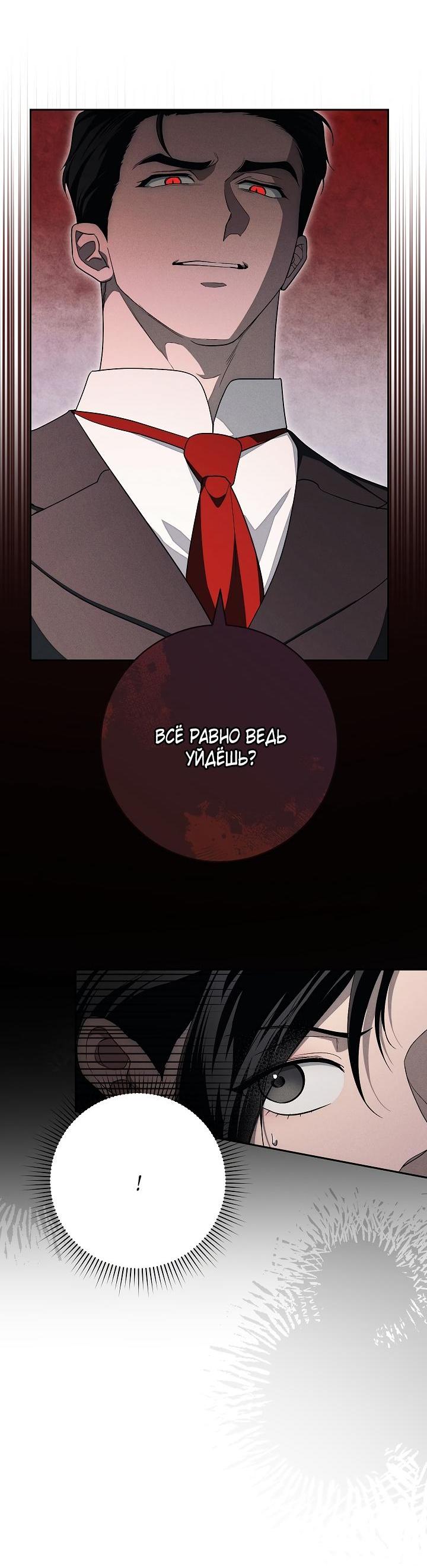 Манга Лебединая гробница - Глава 18 Страница 22