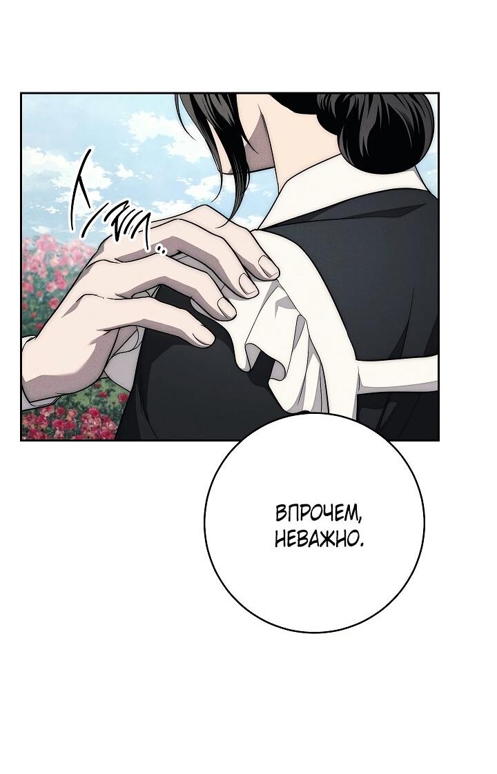 Манга Лебединая гробница - Глава 18 Страница 56