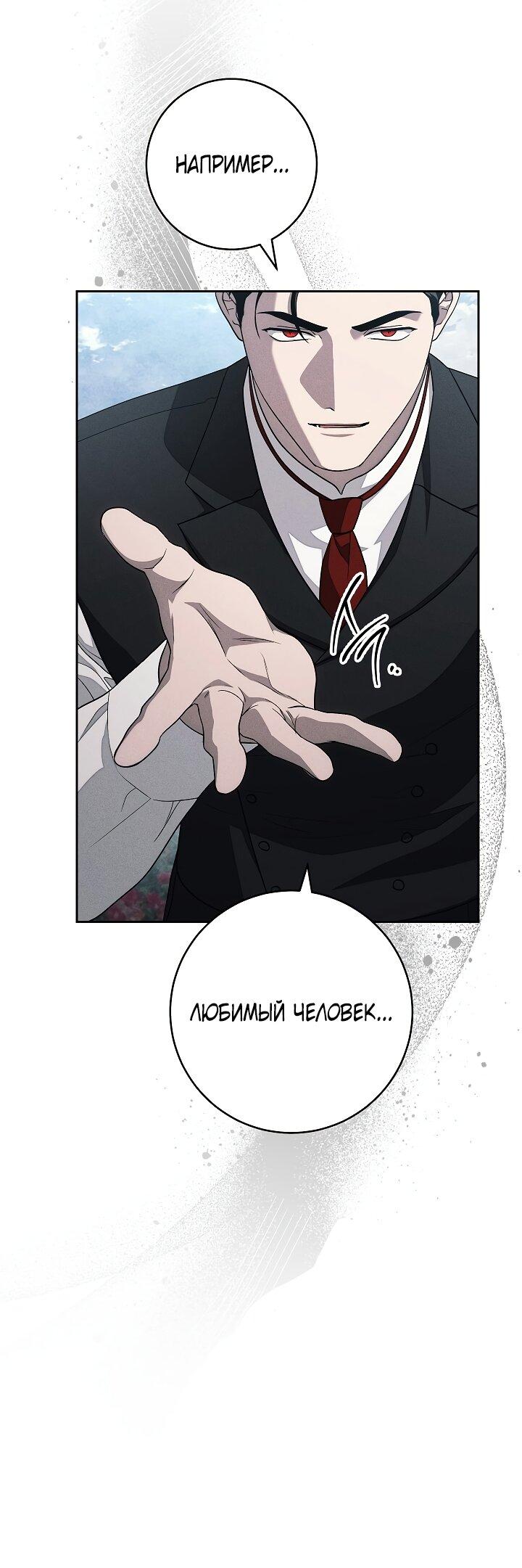 Манга Лебединая гробница - Глава 18 Страница 24