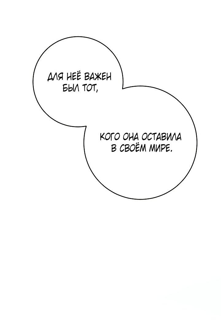 Манга Лебединая гробница - Глава 18 Страница 44