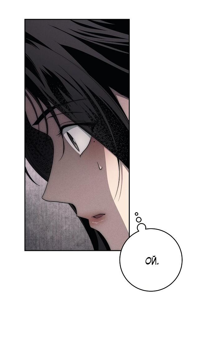 Манга Лебединая гробница - Глава 18 Страница 34