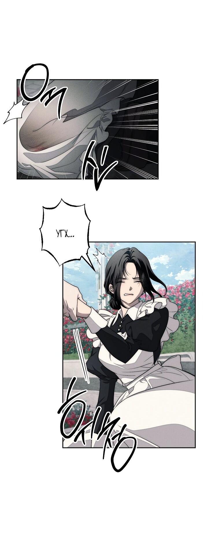 Манга Лебединая гробница - Глава 18 Страница 26