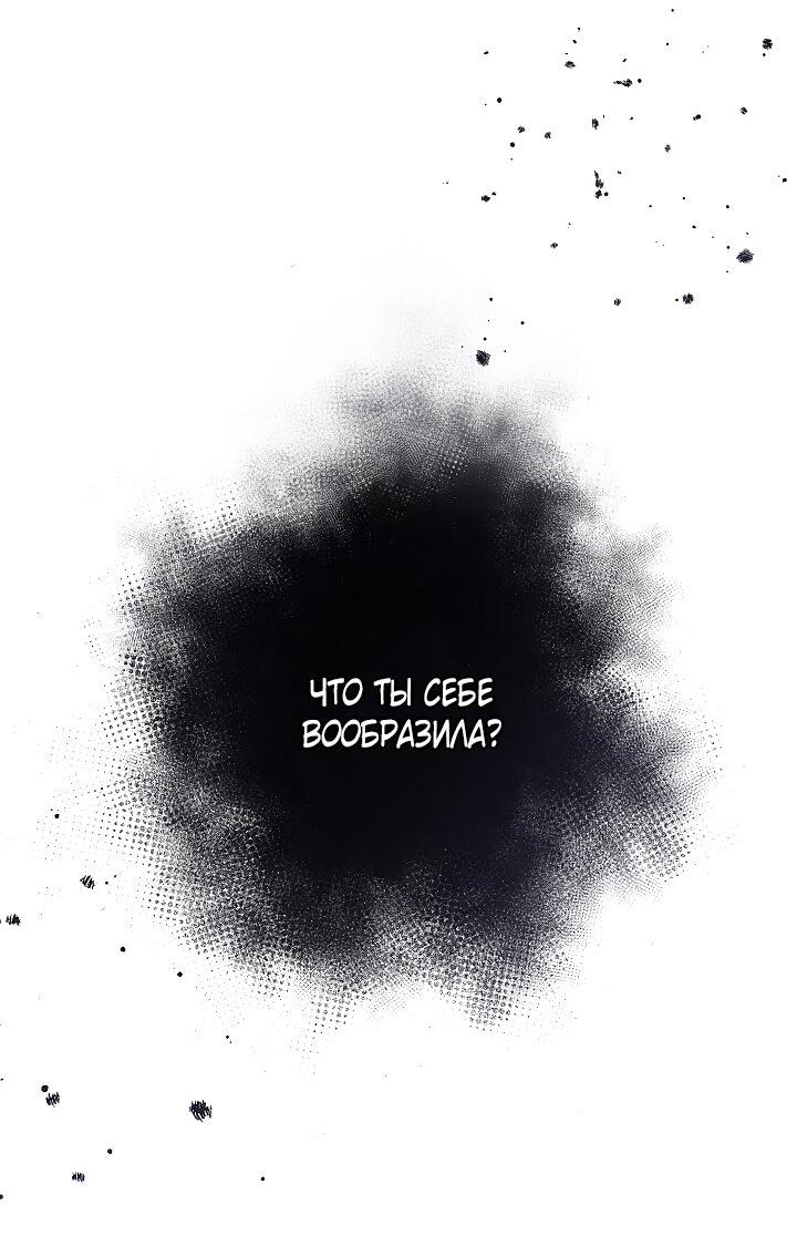 Манга Лебединая гробница - Глава 18 Страница 40