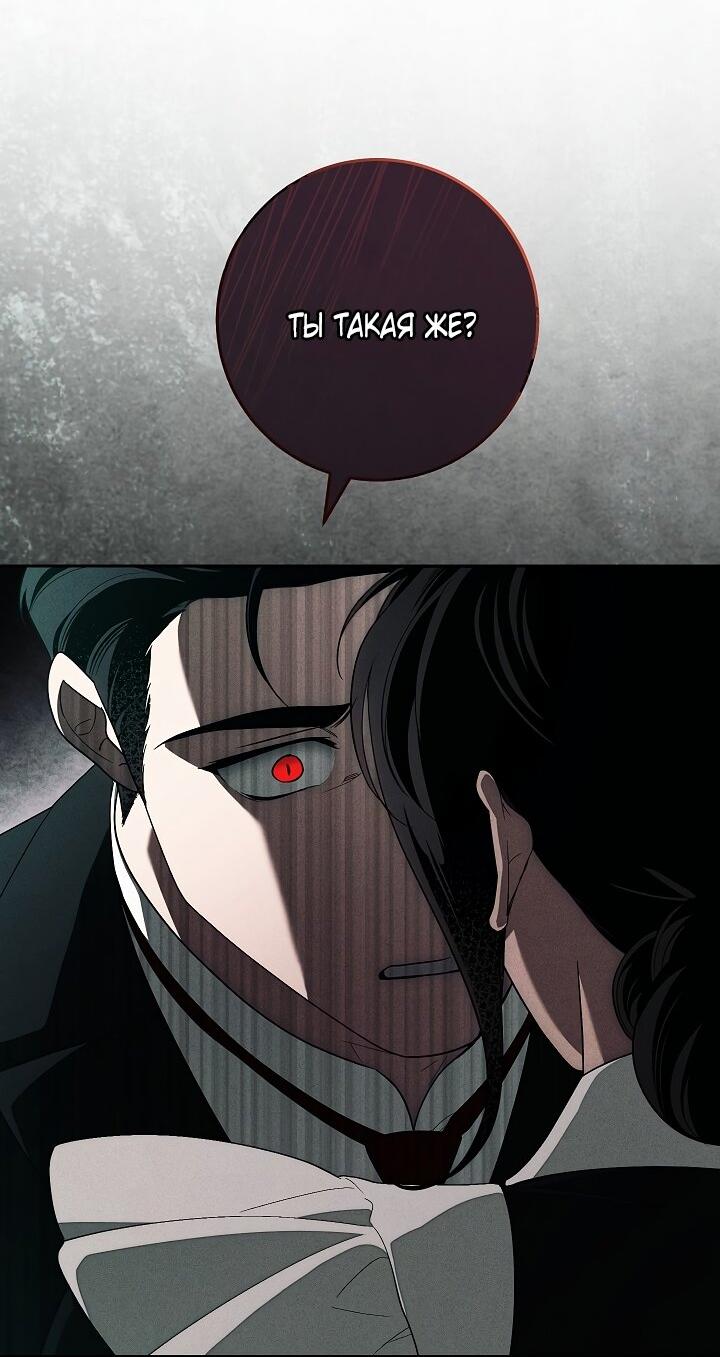 Манга Лебединая гробница - Глава 18 Страница 46