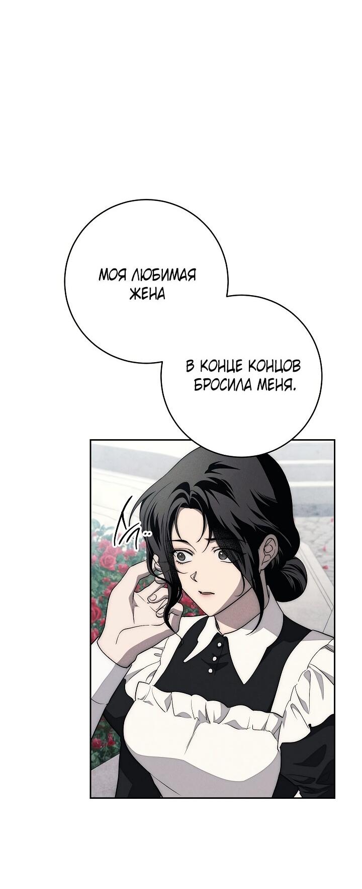 Манга Лебединая гробница - Глава 18 Страница 30