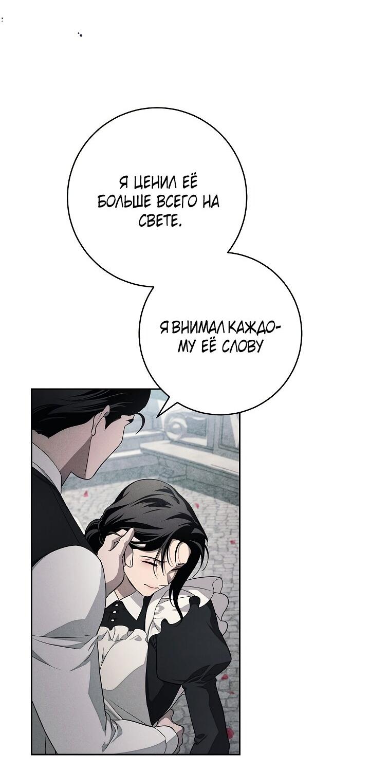 Манга Лебединая гробница - Глава 18 Страница 41