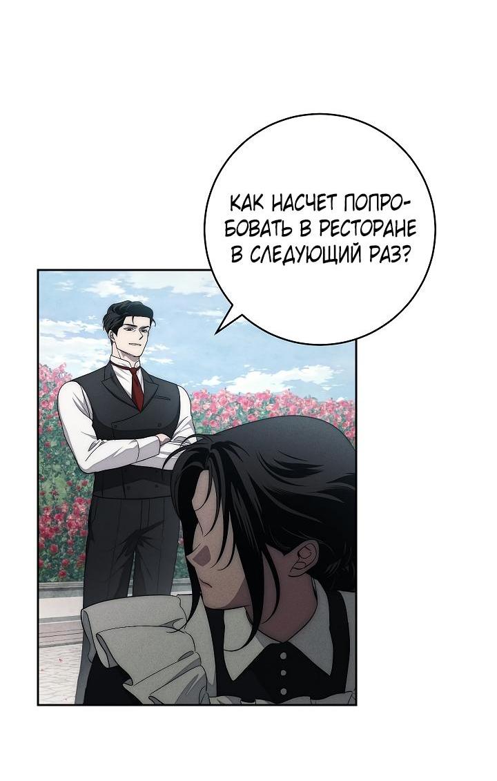 Манга Лебединая гробница - Глава 18 Страница 11