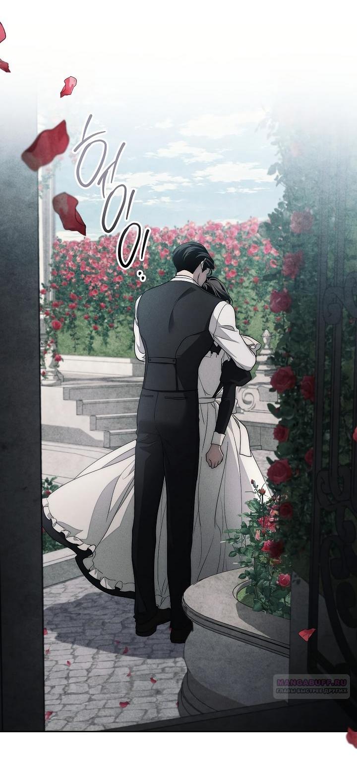 Манга Лебединая гробница - Глава 18 Страница 62