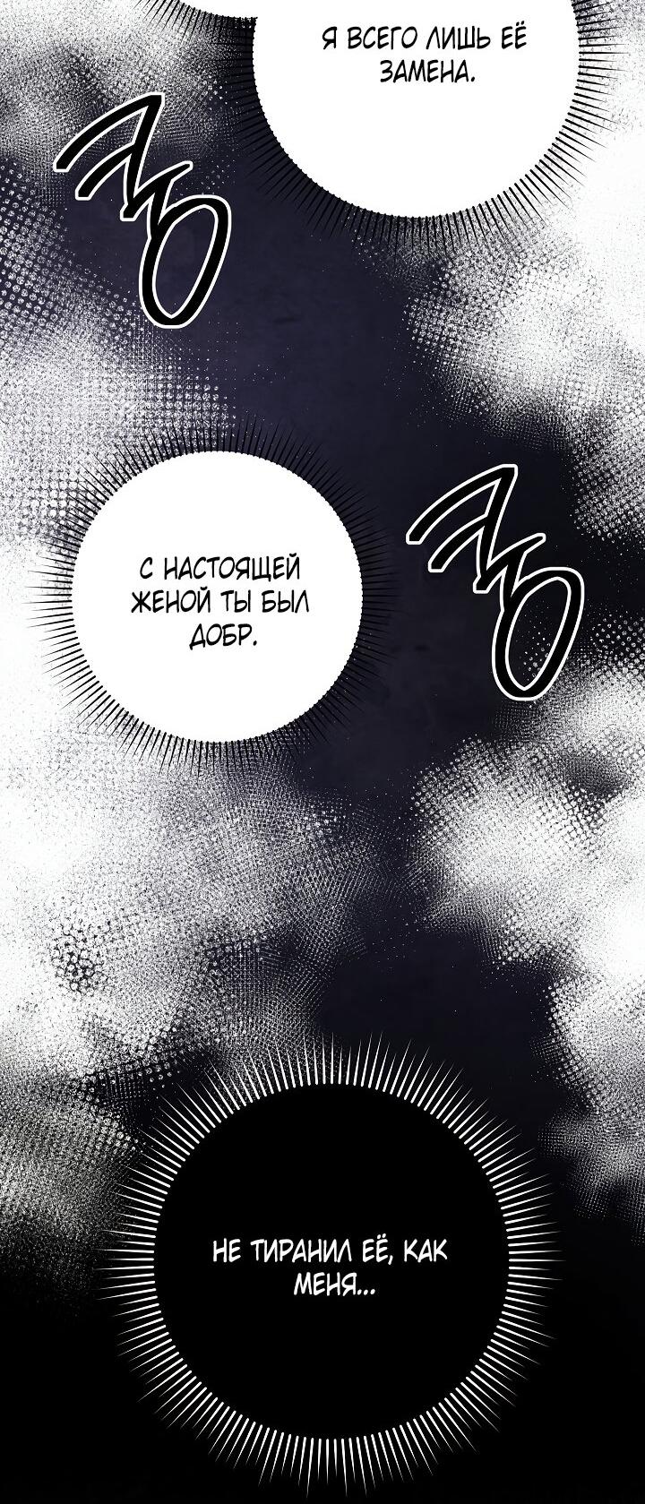 Манга Лебединая гробница - Глава 18 Страница 38
