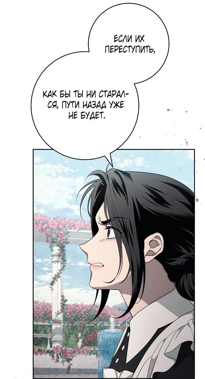 Манга Лебединая гробница - Глава 18 Страница 16