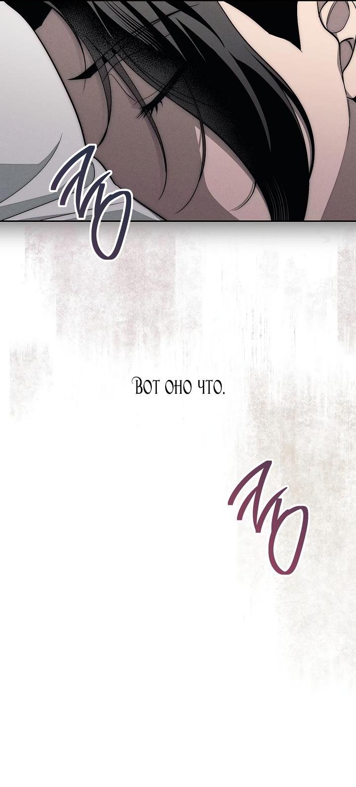 Манга Лебединая гробница - Глава 18 Страница 60