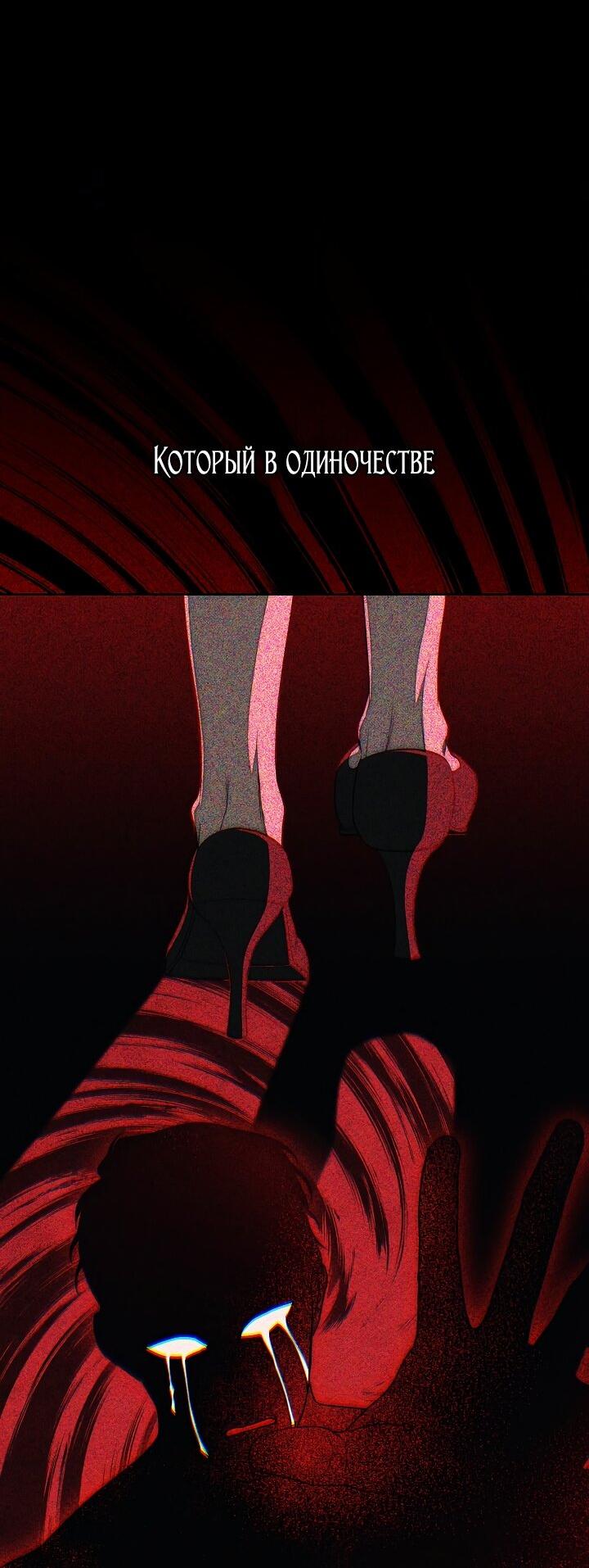 Манга Лебединая гробница - Глава 18 Страница 53