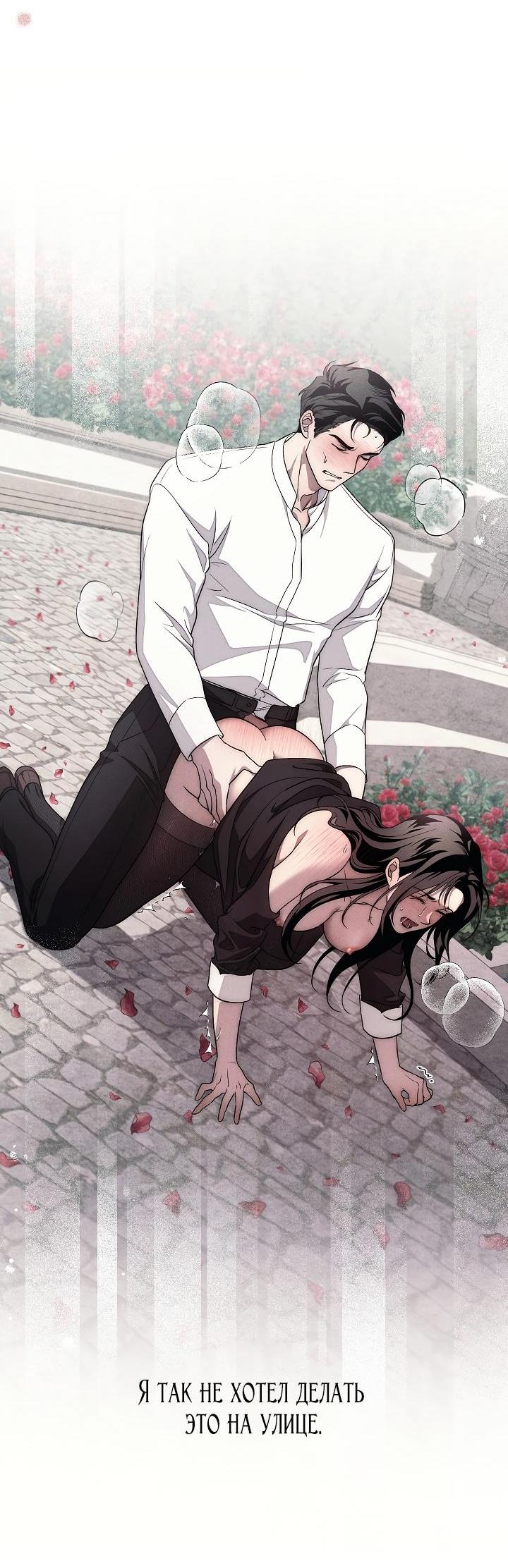 Манга Лебединая гробница - Глава 18 Страница 2