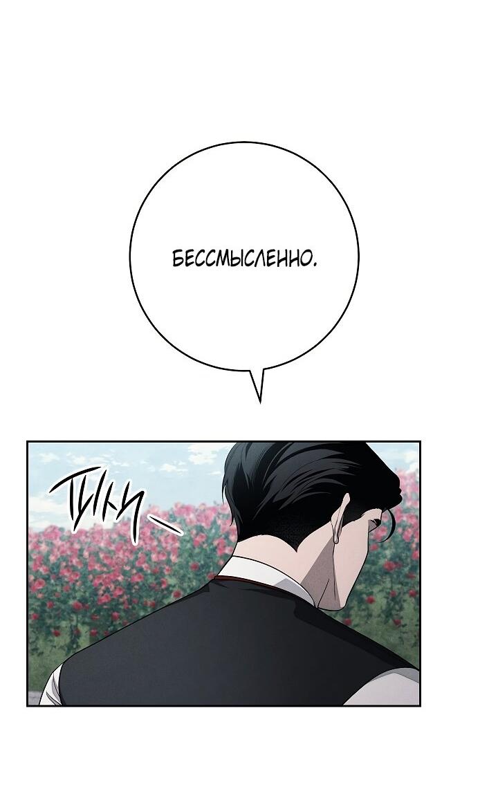 Манга Лебединая гробница - Глава 18 Страница 43