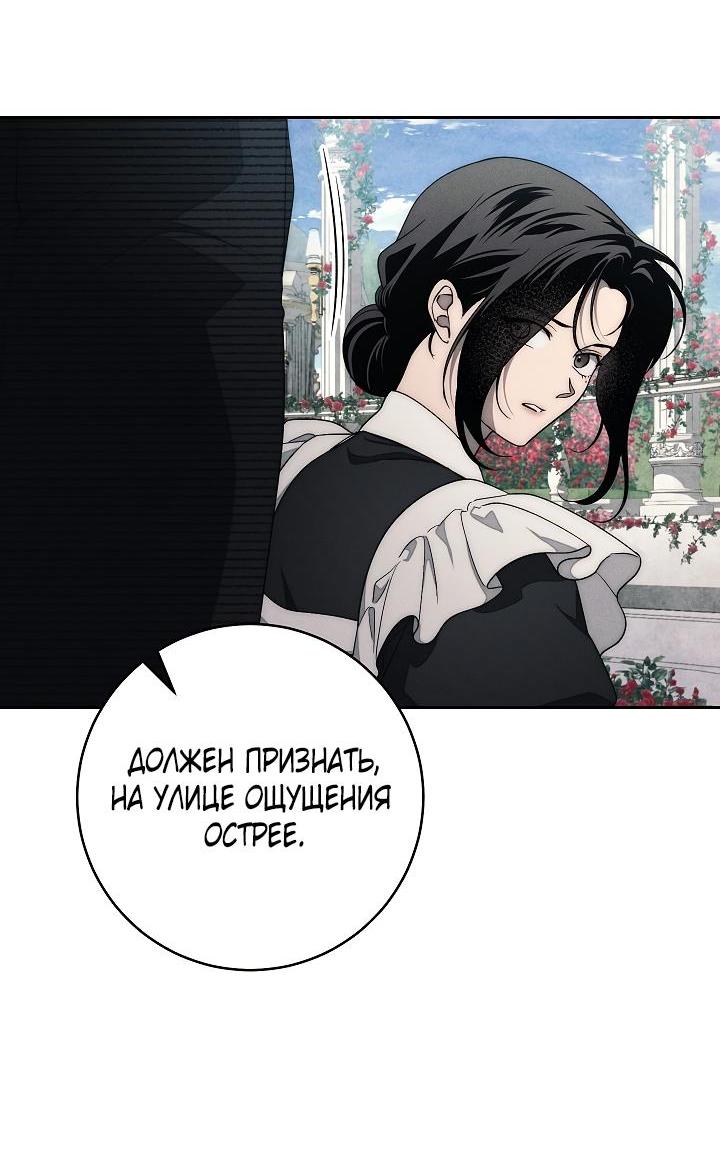 Манга Лебединая гробница - Глава 18 Страница 10