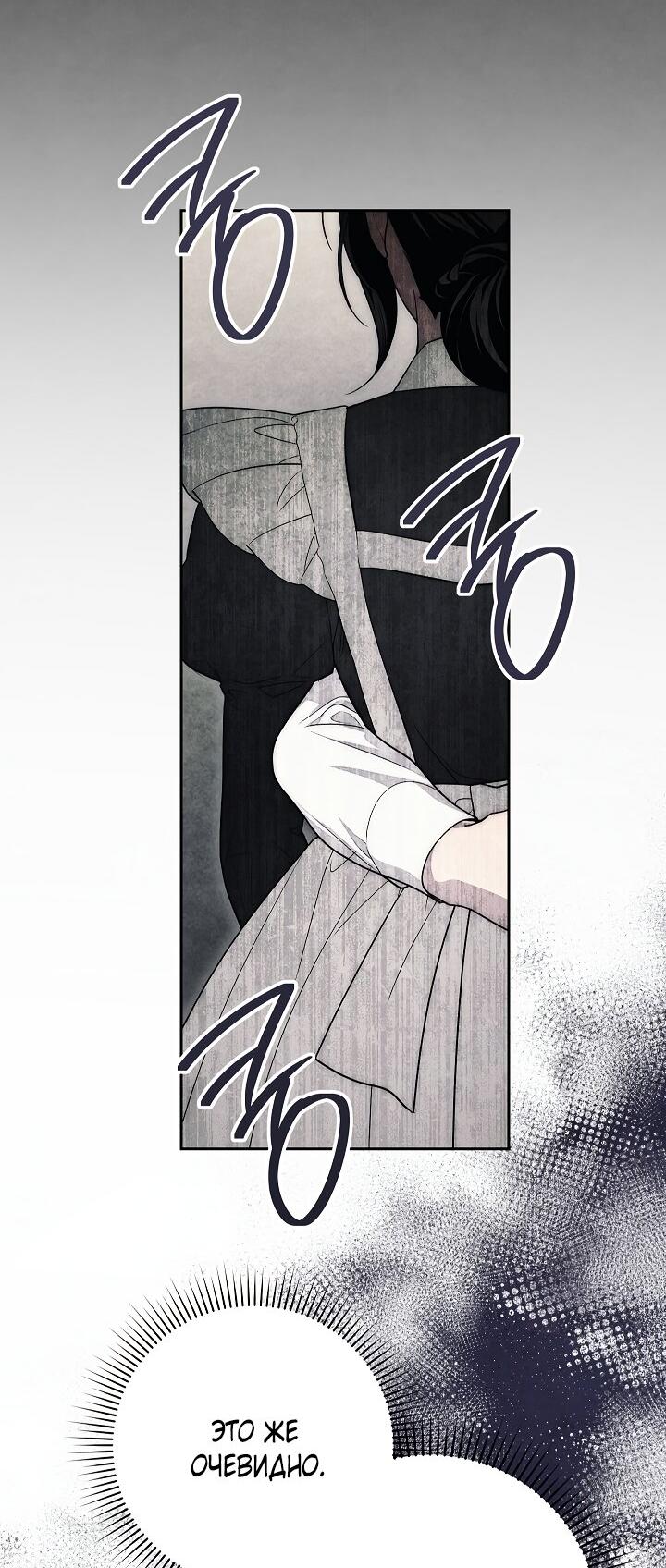 Манга Лебединая гробница - Глава 18 Страница 37
