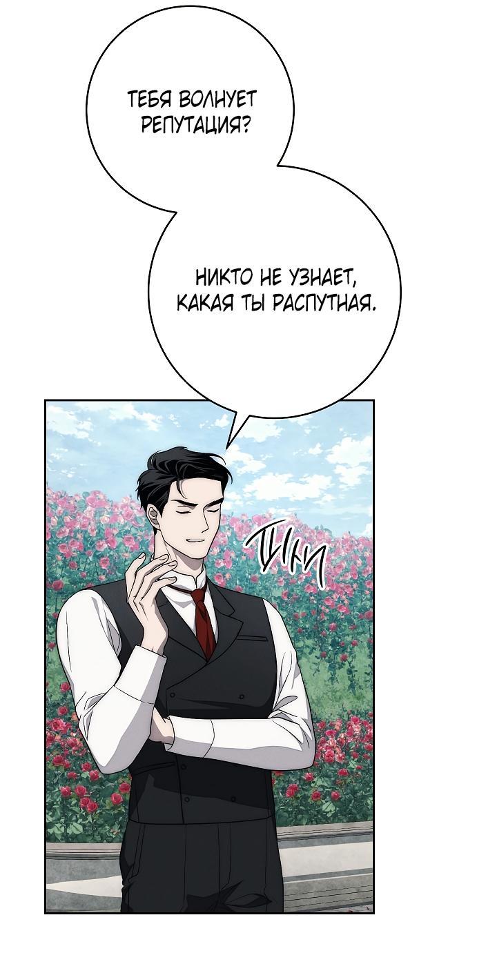 Манга Лебединая гробница - Глава 18 Страница 13