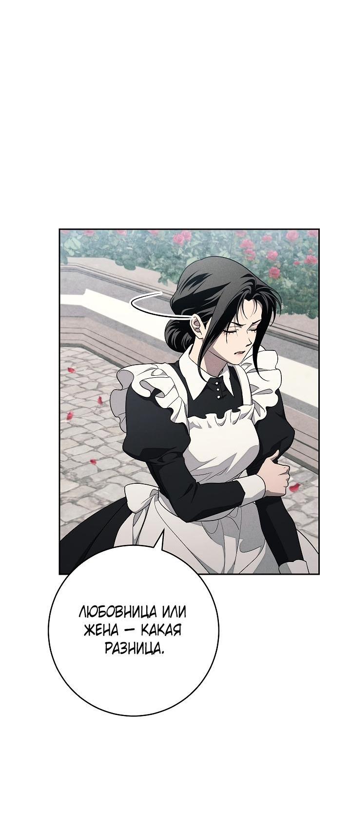 Манга Лебединая гробница - Глава 18 Страница 20