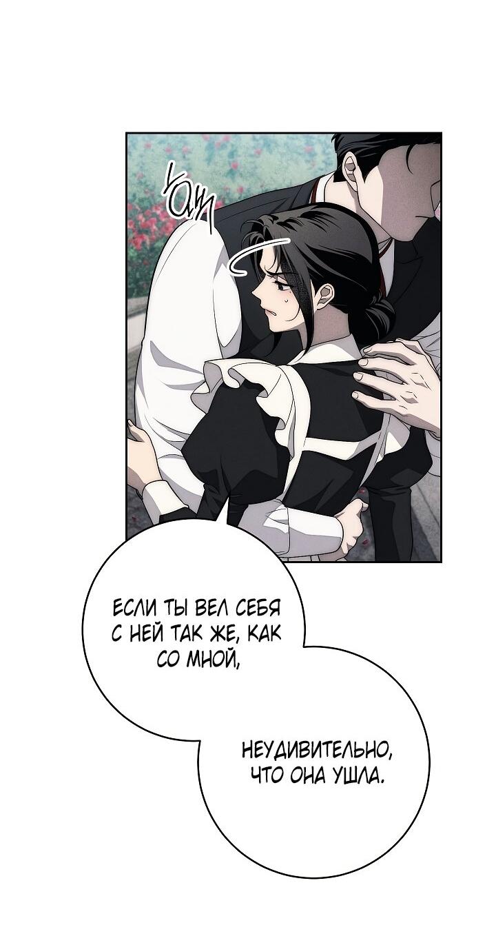 Манга Лебединая гробница - Глава 18 Страница 33