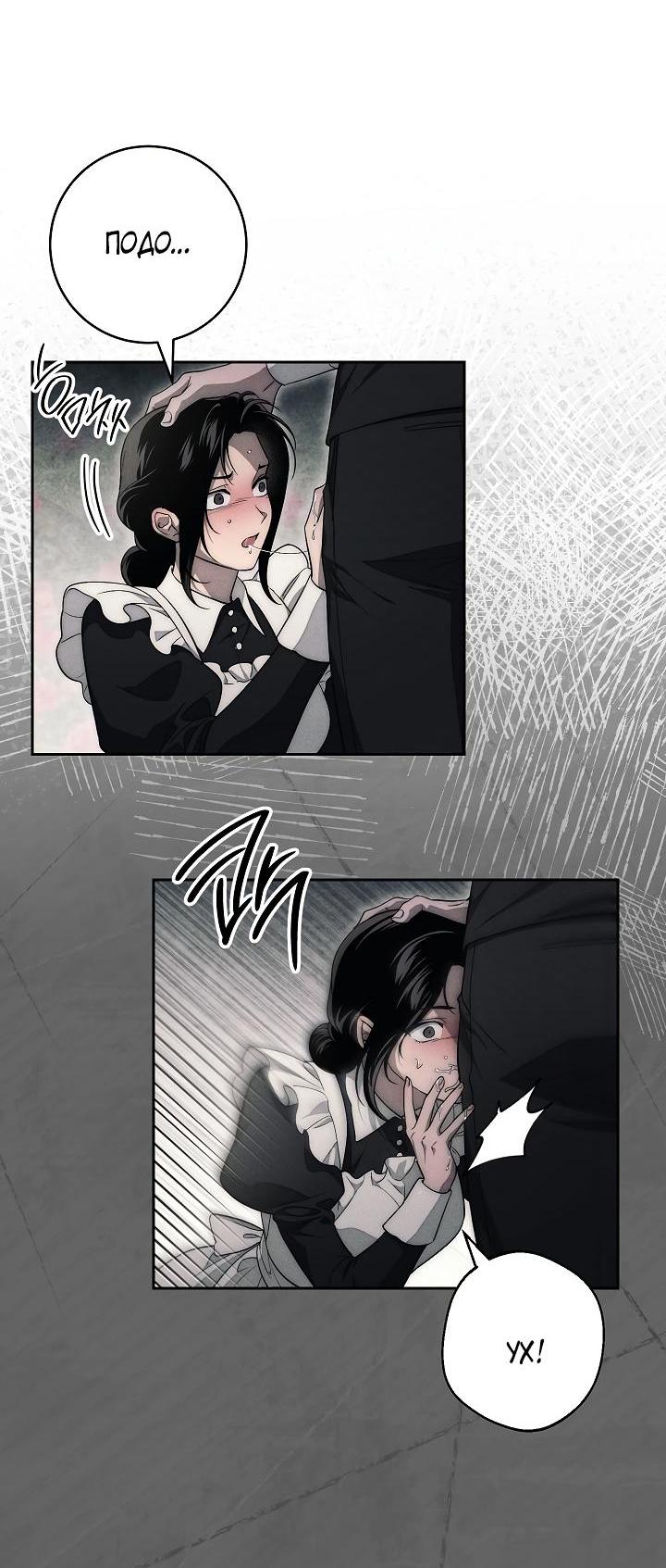 Манга Лебединая гробница - Глава 17 Страница 13