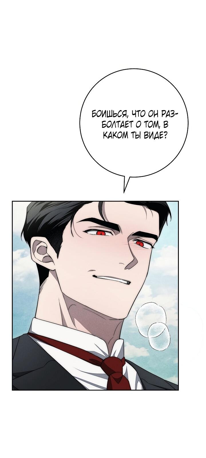 Манга Лебединая гробница - Глава 17 Страница 29