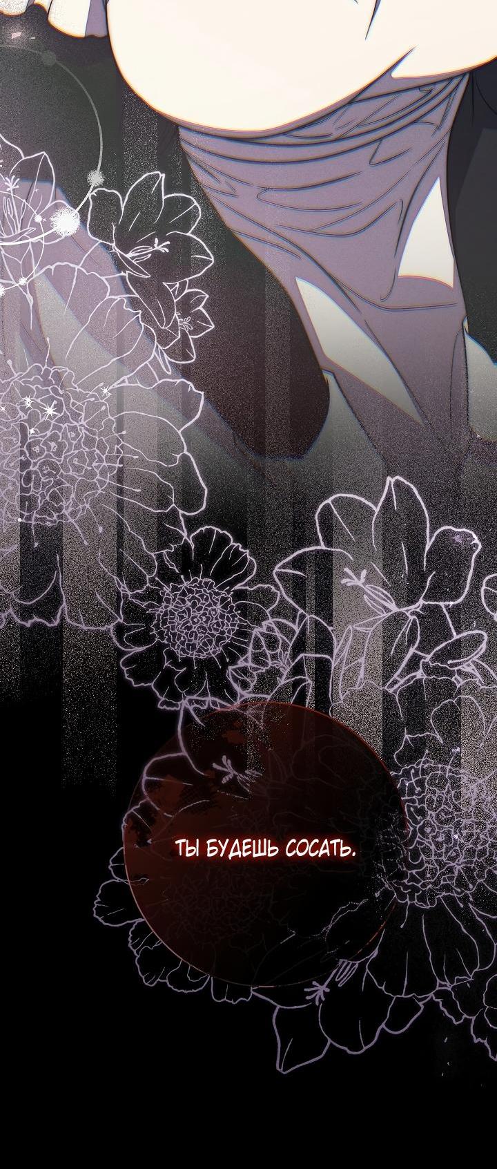 Манга Лебединая гробница - Глава 17 Страница 3