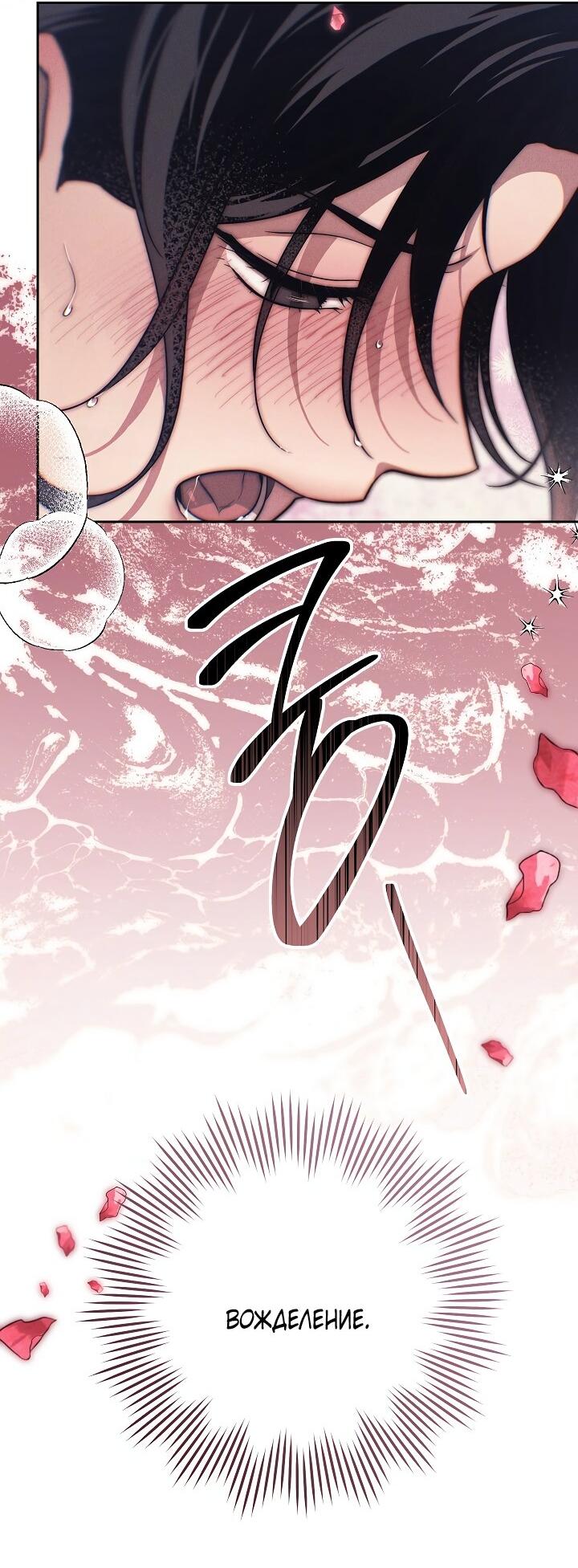 Манга Лебединая гробница - Глава 17 Страница 72