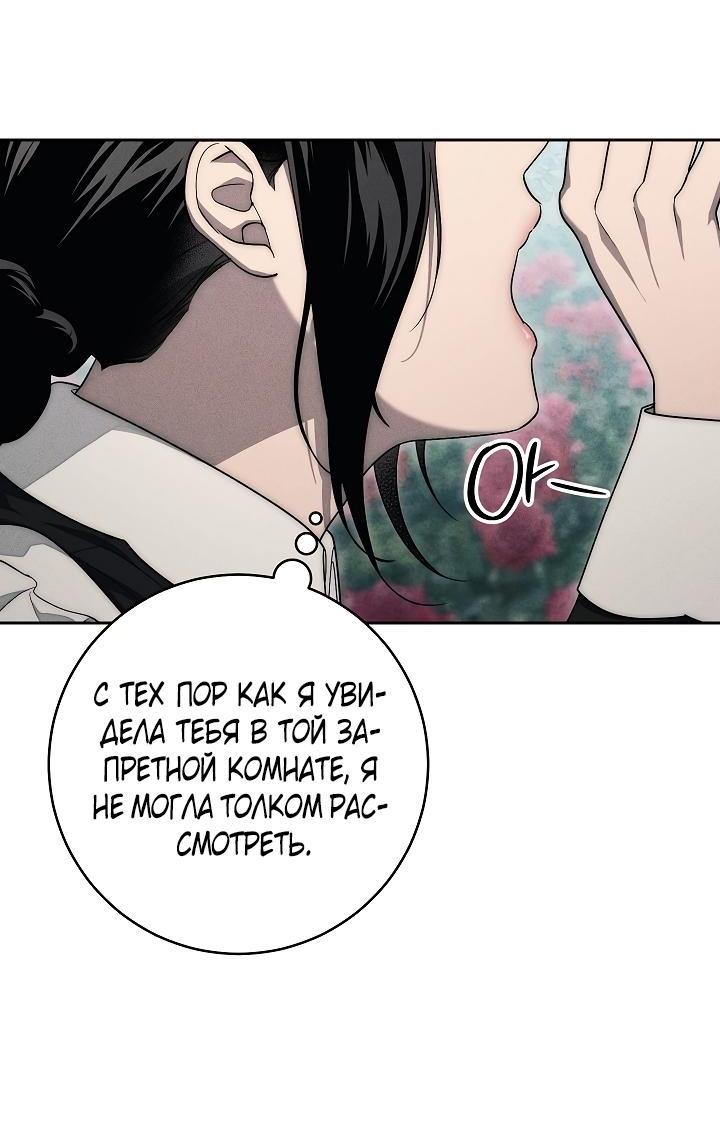 Манга Лебединая гробница - Глава 17 Страница 6